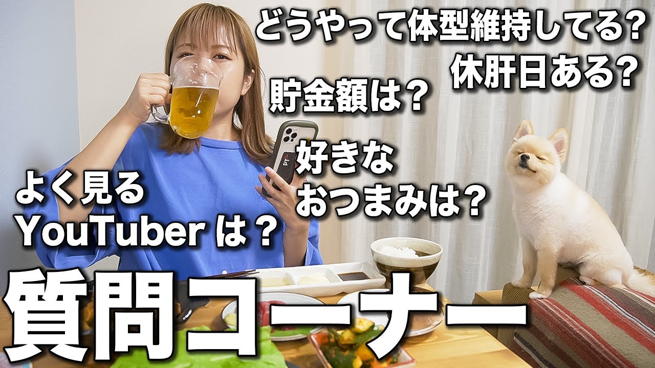 プロぼっち飲兵衛が夜ご飯を食べながら質問に答える動画【質問コーナー】