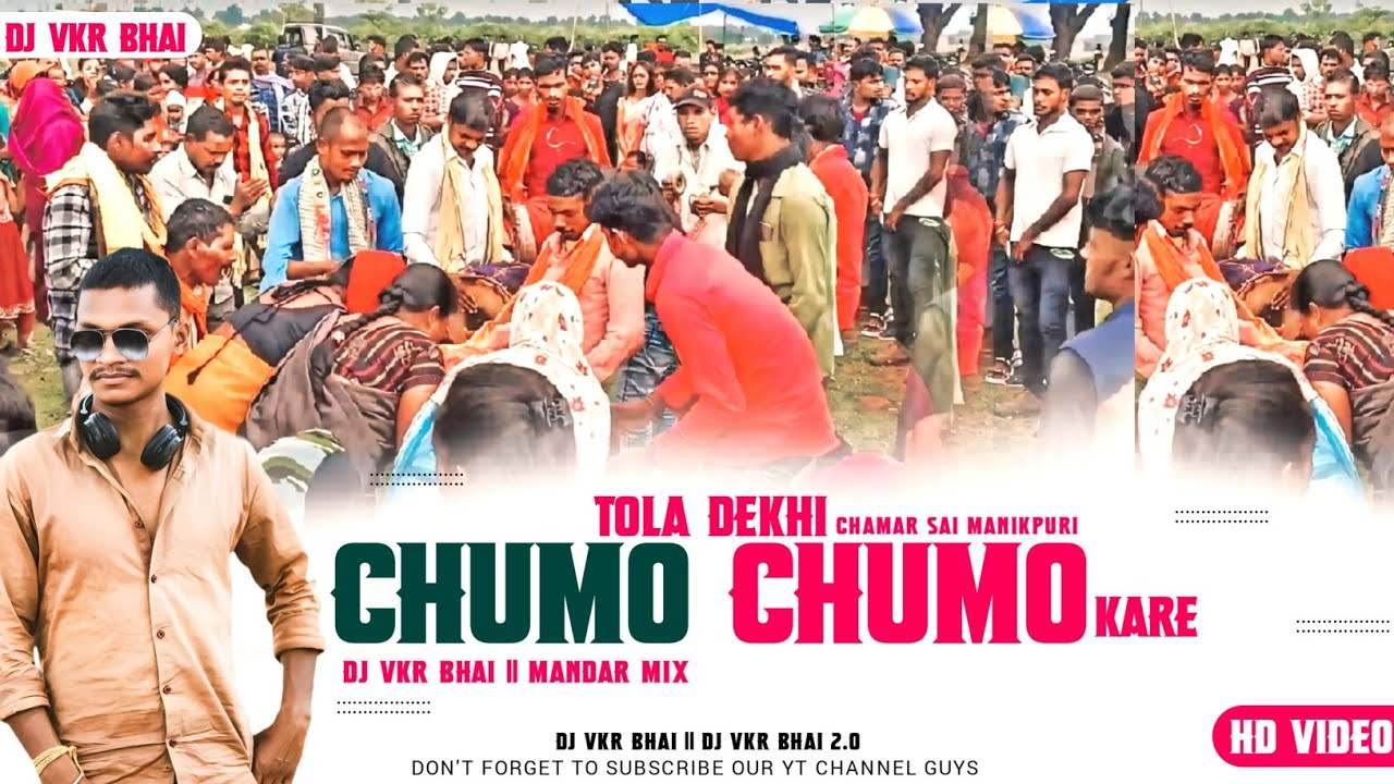 Tola Dekhi Chumo Chumo Kare | चमर साए मानिकपुरी | Karma Geet 2024 | Khatman Man Pare | dj vkr bhai