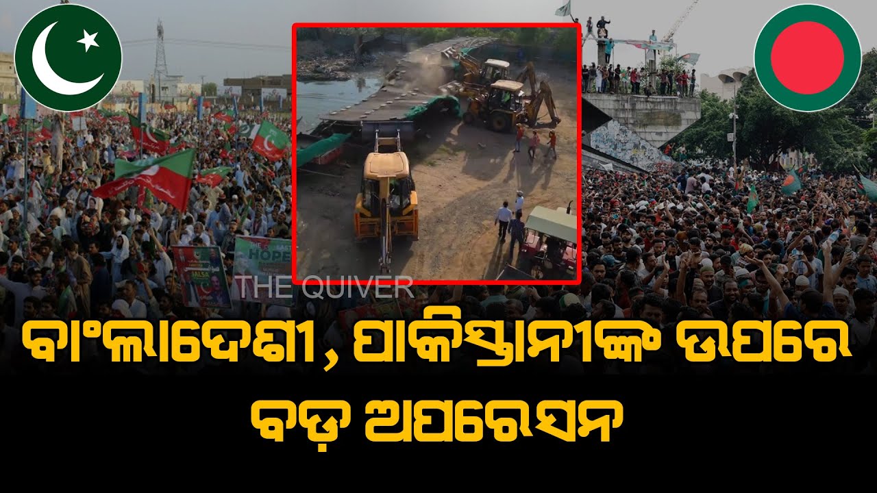 ବସତିରେ ବୁଲିଲା ବୁଲଡୋଜର | The Quiver
