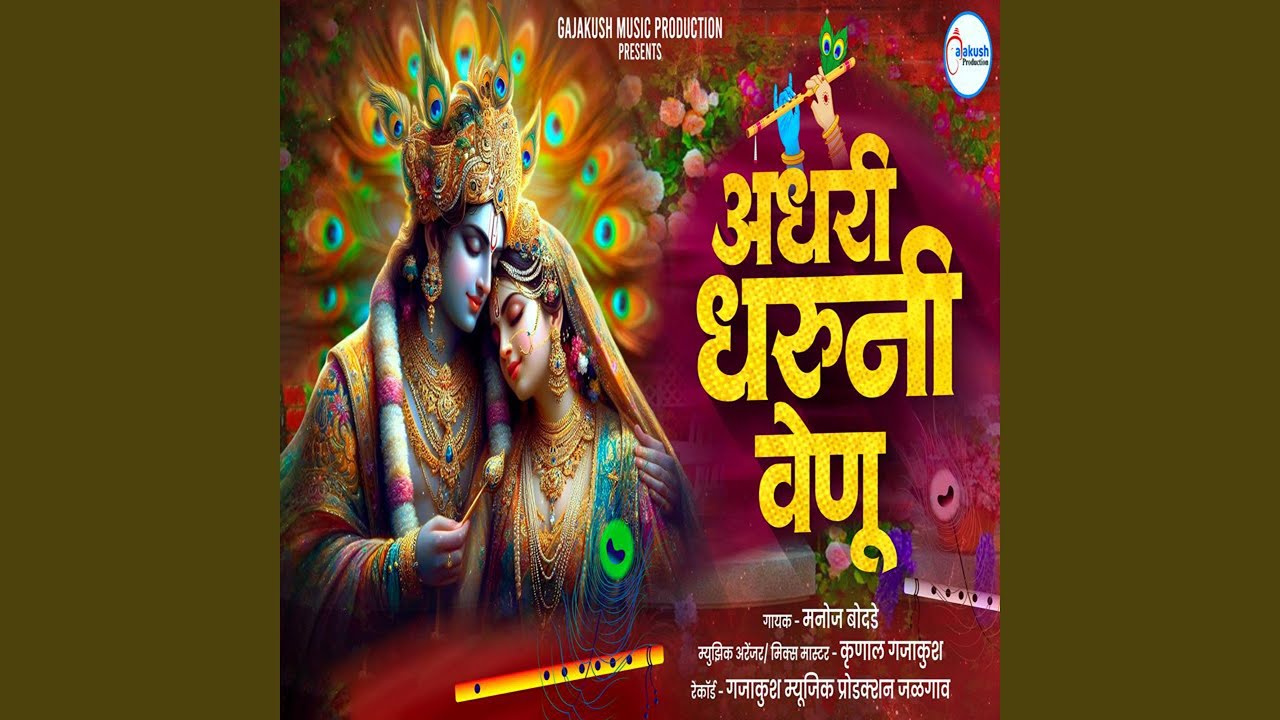Adhari Dharuni Venu
