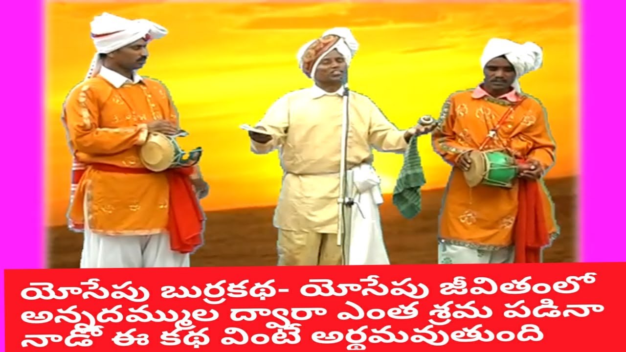 JOSEPH BURRA KATHA PART - 5 II యోసేపు  జీవిత చరిత్ర