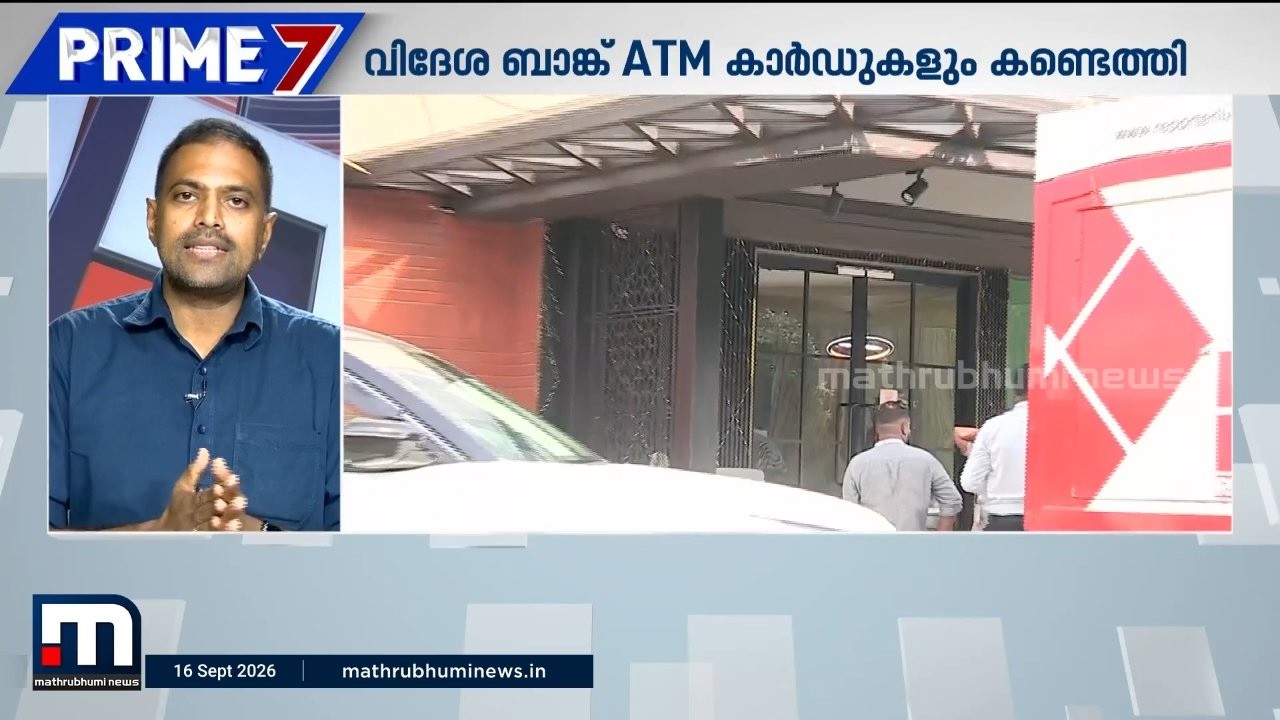 റിപ്പോർട്ടർ ചാനലിൽ നിന്ന് ഡോളർ കണ്ടെത്തി; ഓഫീസിലെ റെയ്ഡിൽ വിദേശ ATM കാർഡുകളും പിടിച്ചെടുത്തു