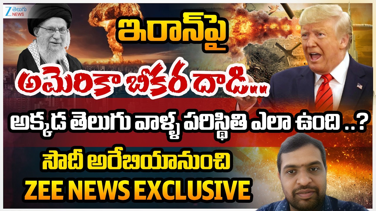 Joint Secretary Of Saudi Arabia Telugu Association Ranjith About Indians | US-Israel Attack Iran