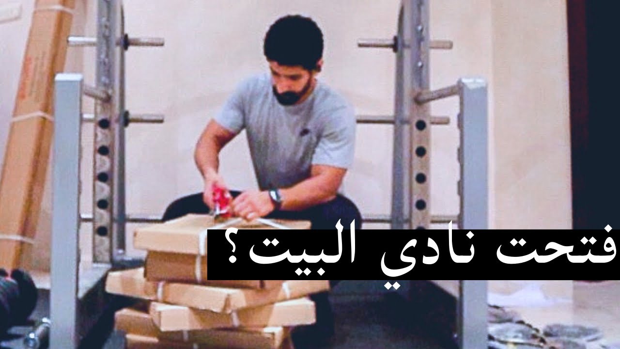 بدا التجهيز للبطولة؟
