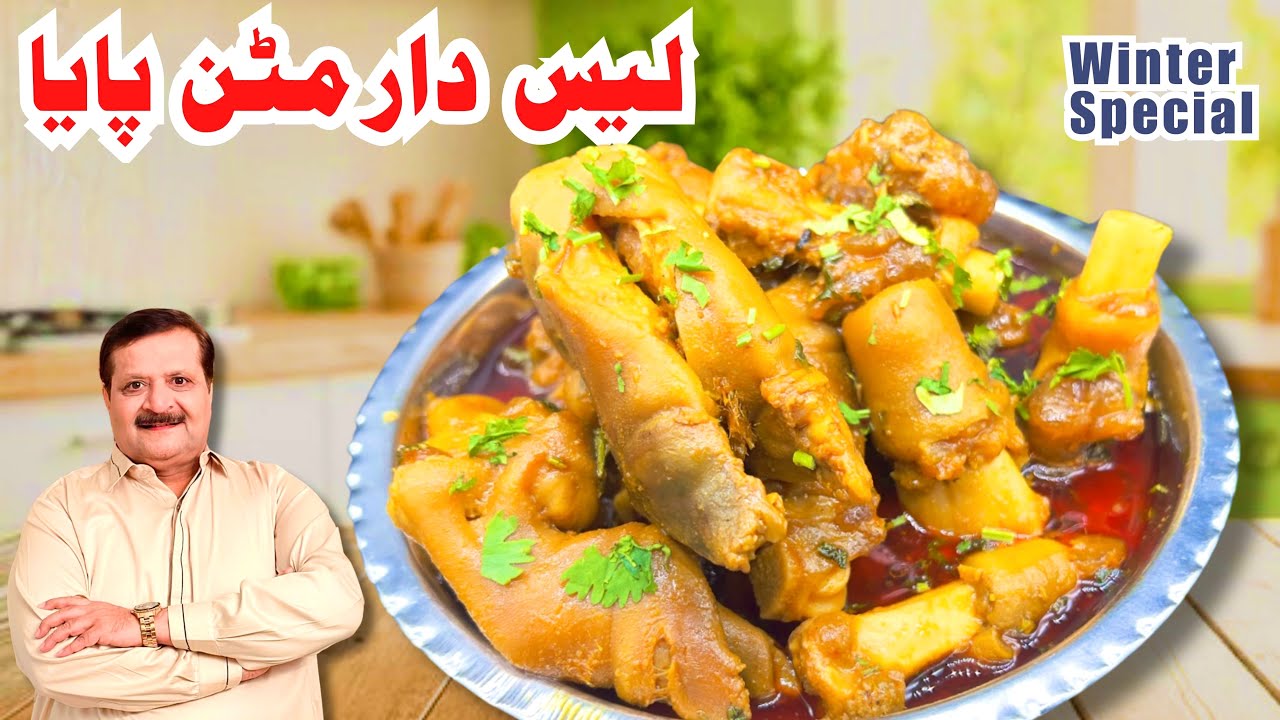 Winters Special LESDAR MUTTON PAYA I Chef Arif Dawood I Mutton Paya
