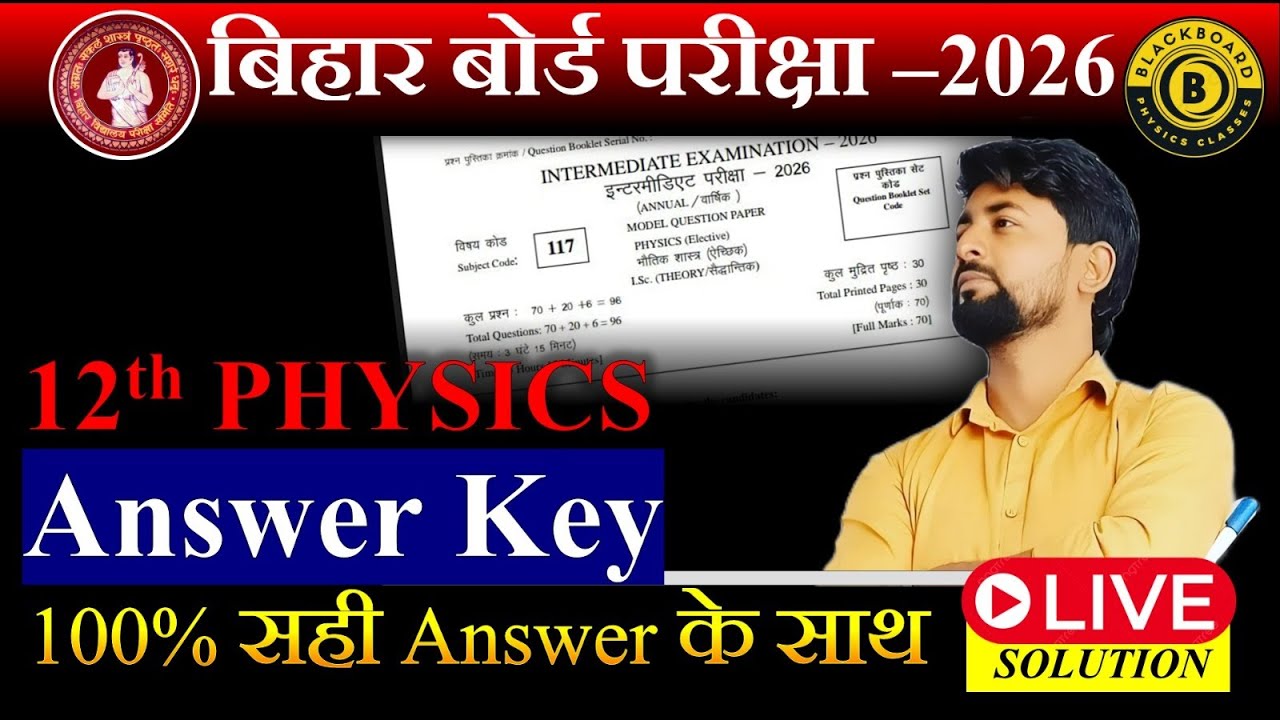 5-Feb 12th PHYSICS Answer Key [|| BIHAR BOARD 2026 || By Er. Tabretz Alam || BLACKBOARD