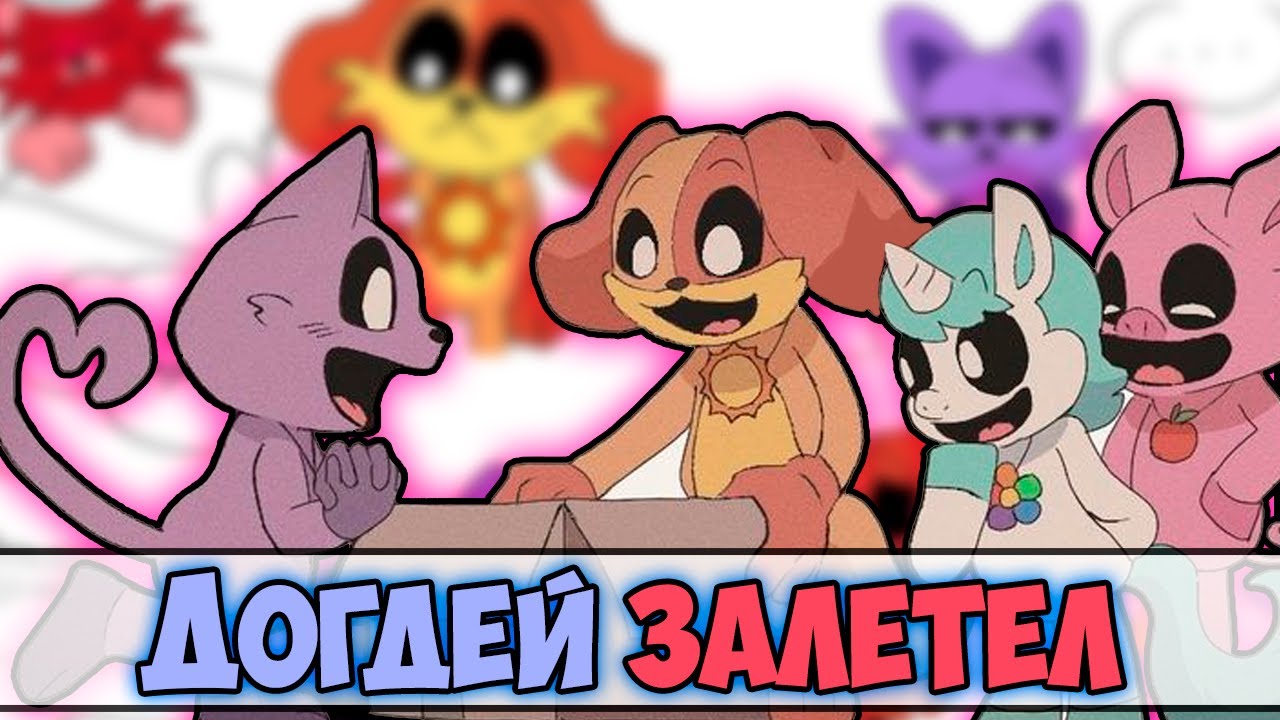 Time sleep || Poppy Playtime Озвучка комиксов #31 | Ankstar