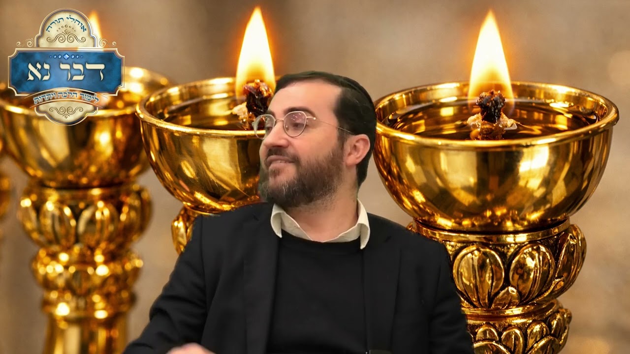 תצוה - שמן זית זך, סוד הנשמה של האדם | סיפור נס פח השמן בעיר תל אביב | רבי דוד בכר