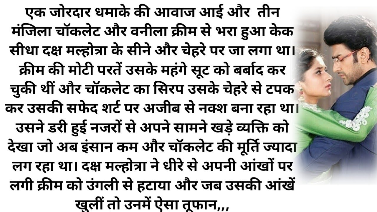 |इश्क की दस्तक|Most Romantic| Heart Touching| Bed Time Story| Family Hindi Novel| Pakizah Story||