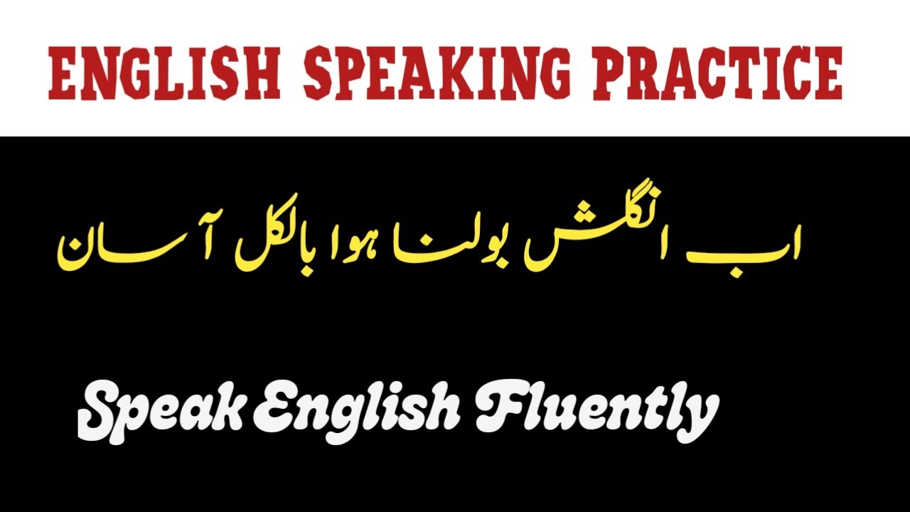 Speak English Fluently |Daily English Conversation|English Without Fear||Everyday English Speaking