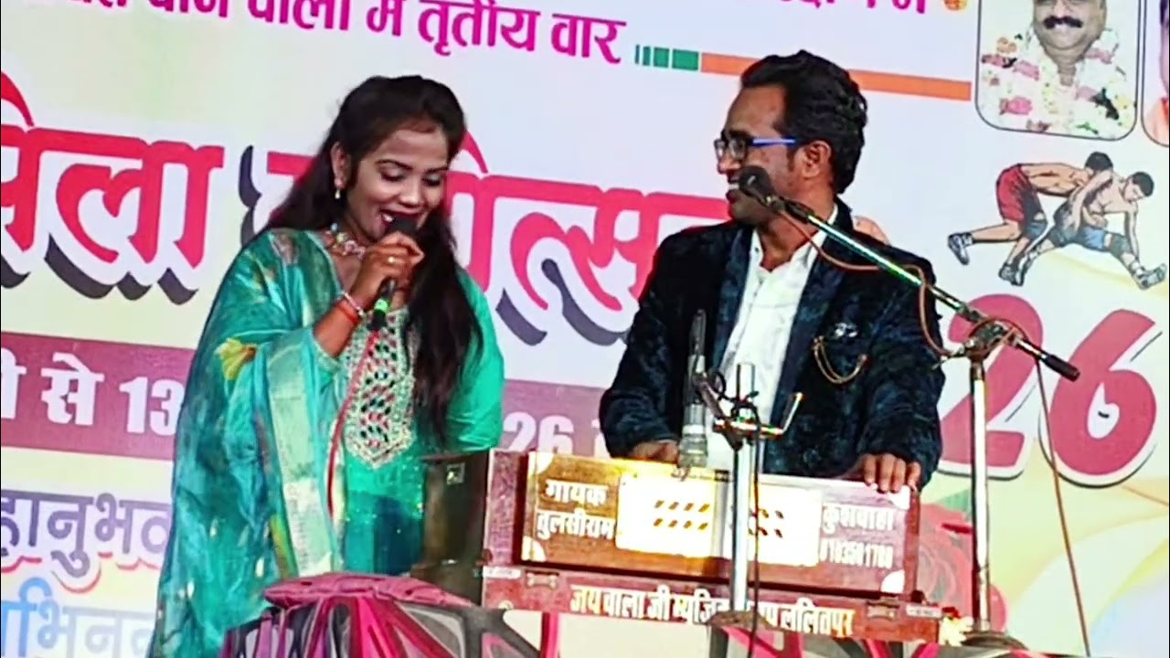 पाली खेल मेला महोत्सव 👈 अरे राई और नॉन उतर वालों😭काव गुनिया से झड़ वालो 🤪 ज्योति कुशवाहा वीणा पंडित😭