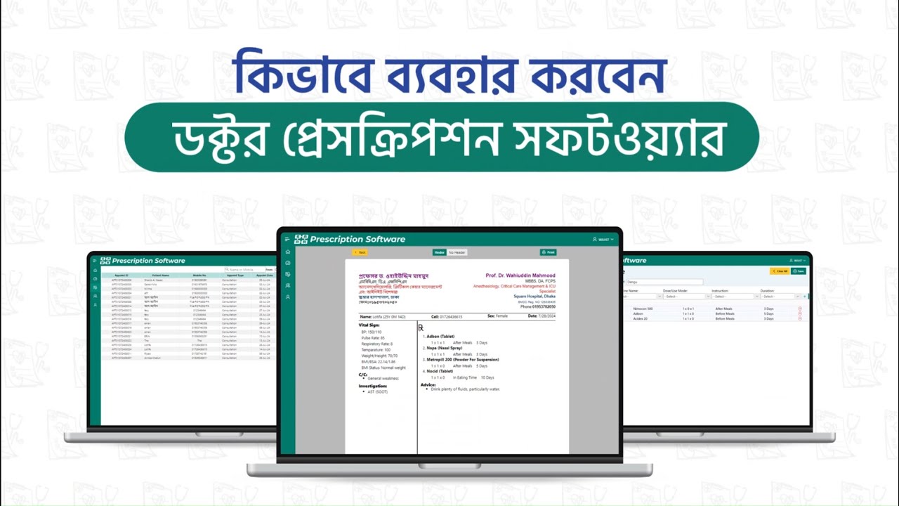 How to Use SARA Doctor Prescription Software: A Complete Tutorial for Healthcare Professionals
