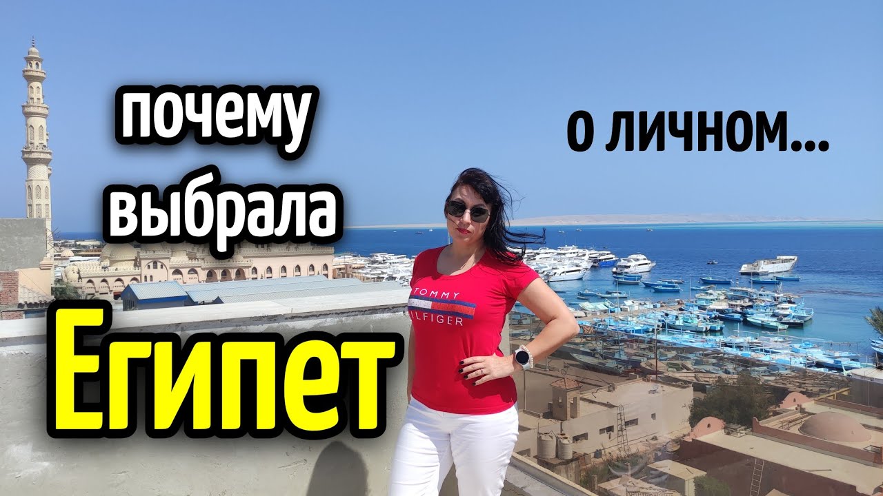 Наши в Египте🔥набережная 