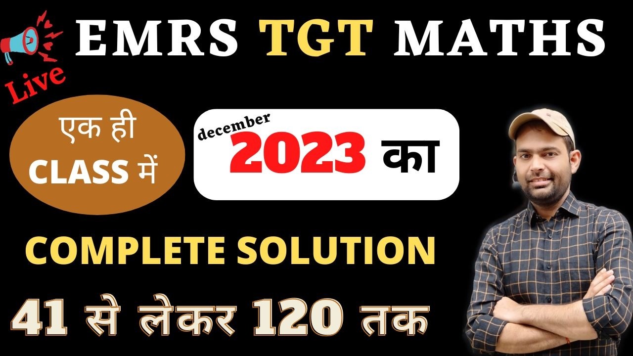 Emrs Tgt Maths Paper 2023 Solution | Emrs Tgt Maths PYQ 2023 Complete Solution 41 से लेकर 120 तक
