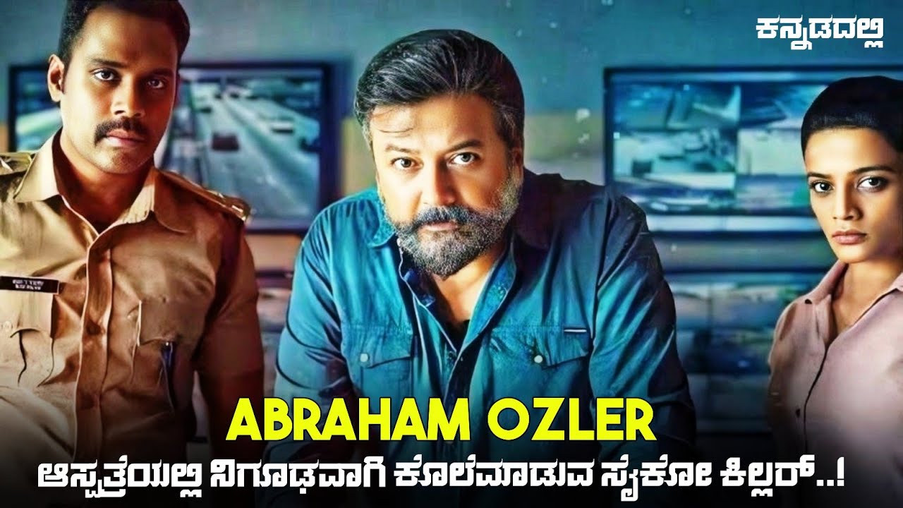 Abraham Ozler Movie Explained In Kannada | dubbed kannada movie story review