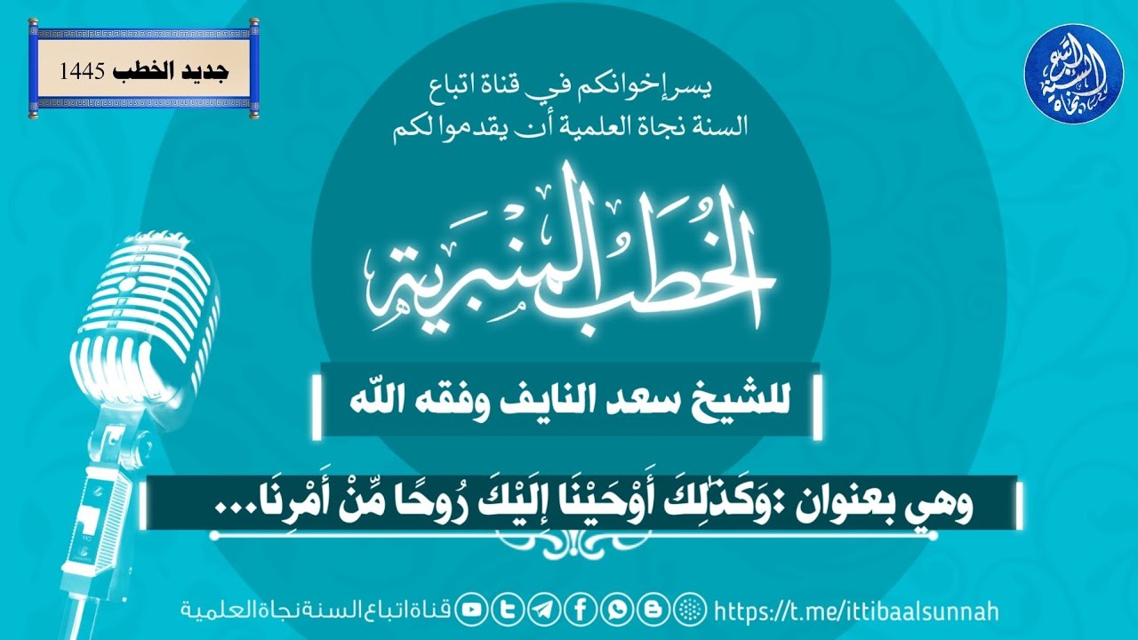 خطبة بعنوان 