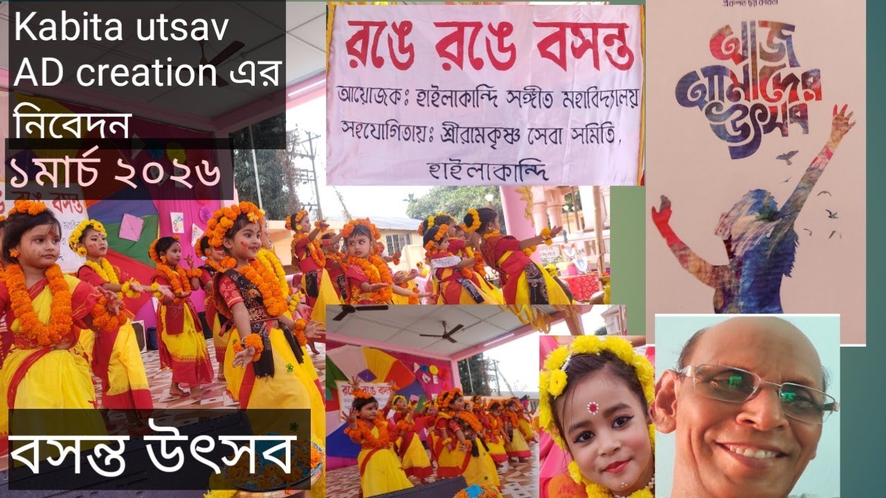 সাহিত্যের  ইয়ার বুক ঠিকানা পঞ্জি ২০২৬ বই নিয়ে অল্প কথাবলছেন আশুতোষ দাস। 