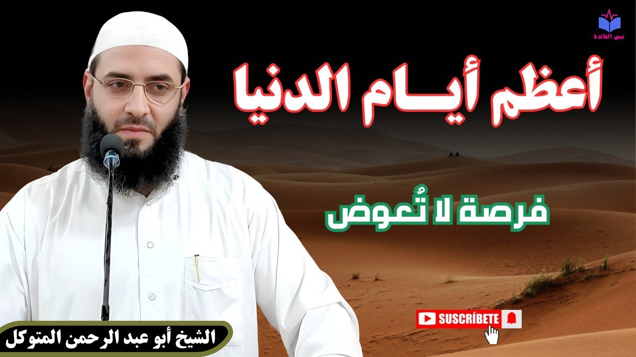 أخي المسلم لن تصدق ما ينتظرك إن فعلت هذا العمل البسيط!