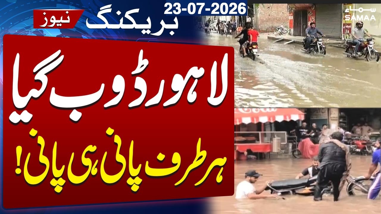 Lahore Flooded After Heavy Rain | Shocking Scenes Across the City Go Viral | Samaa TV