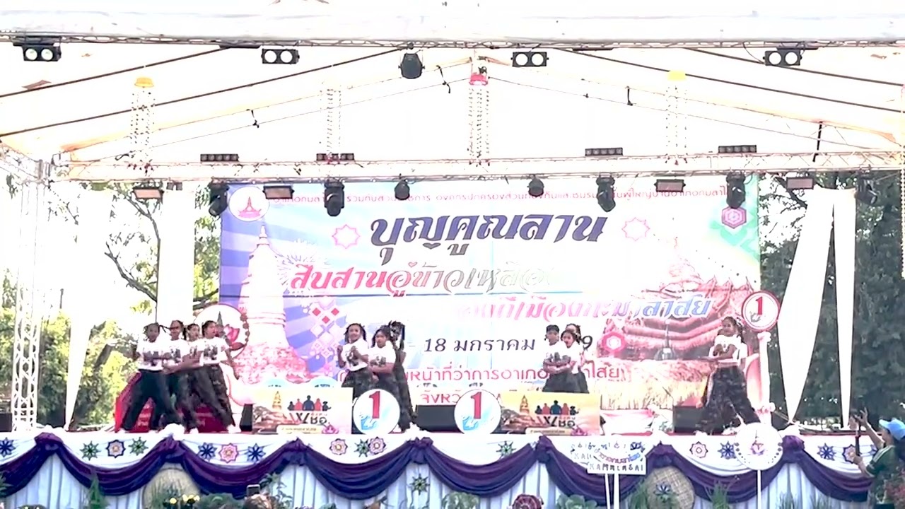 To Be Number One  - ชนะเลิศอันดับ 1 ระดับ TeenAge ณ อำเภอกลาไสย