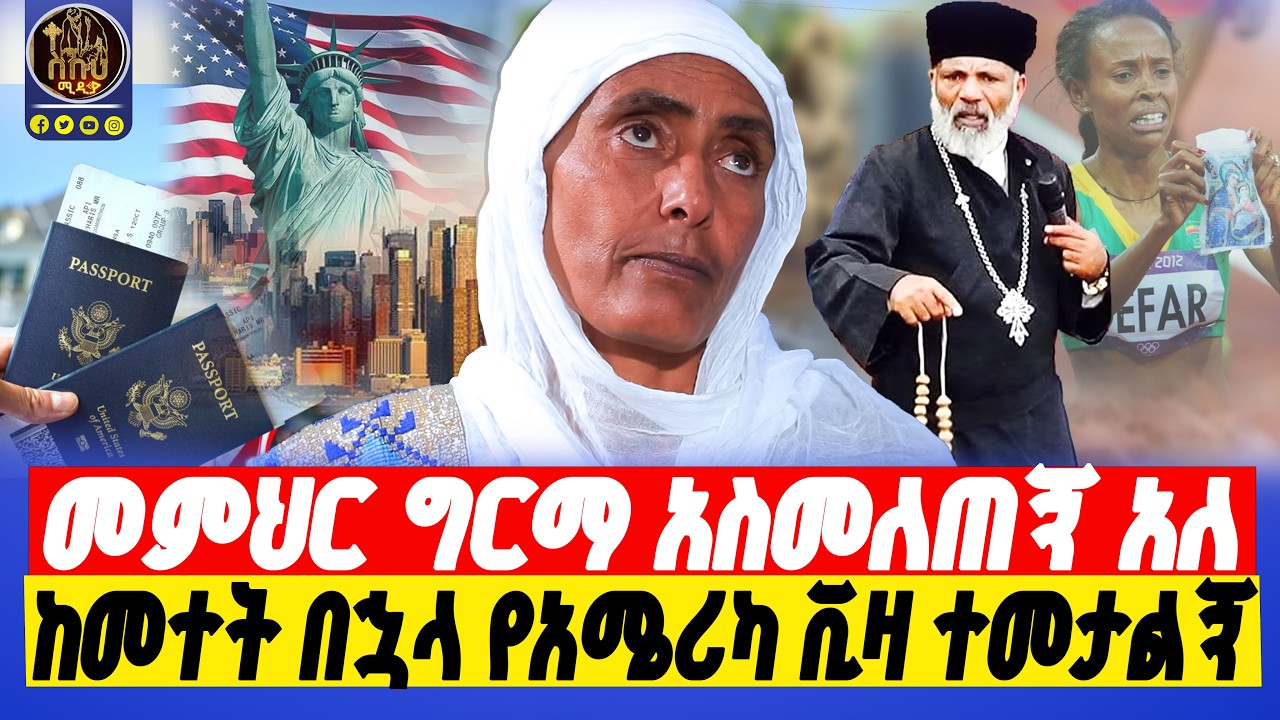 🔴bermel giorgis    መንፈሶችን ሲቆርጣቸው አሳይቶ ከእድሜሽ ላይ 10 ዓመት ጨምሬልሻለሁ አለኝ።  #በርሜልጊዮርጊስ #ethiopianorthodox