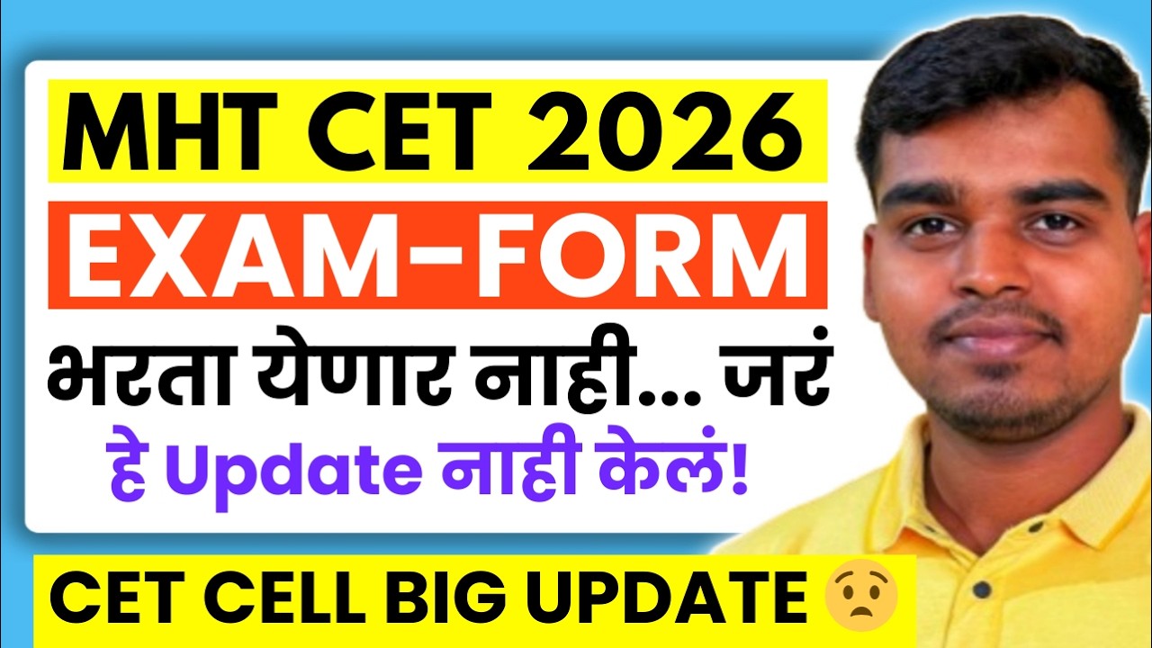 MHT-CET 2026 BIG UPDATE❌| Aadhar Correction & APAAR ID Mandatory✅ Form Rejection Alert ⚠️
