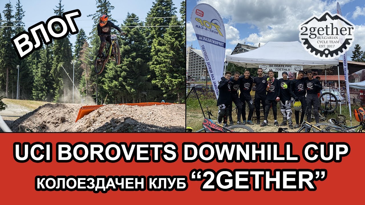 СЪСТЕЗАВАХМЕ СЕ КОЙ ЩЕ ПАДНЕ НАЙ-МНОГО ПЪТИ | UCI BOROVETS DOWNHILL OPEN CUP