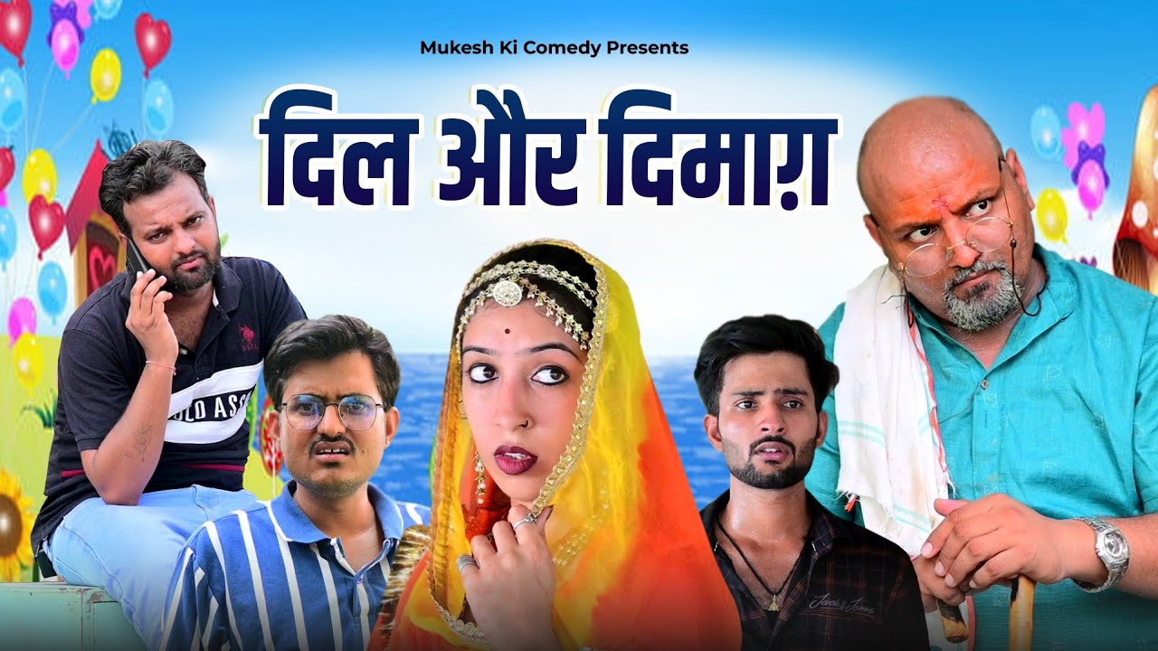 दिल ओर दिमाग़ // Rajasthani haryanvi comedy // mukesh ki comedy