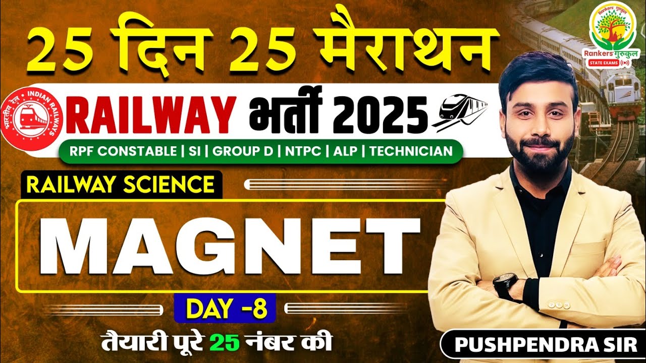 Magnet Physics | Railway Science | 25 Din 25 Marathon | रेलवे भर्ती 2025 |Pushpendra Sir
