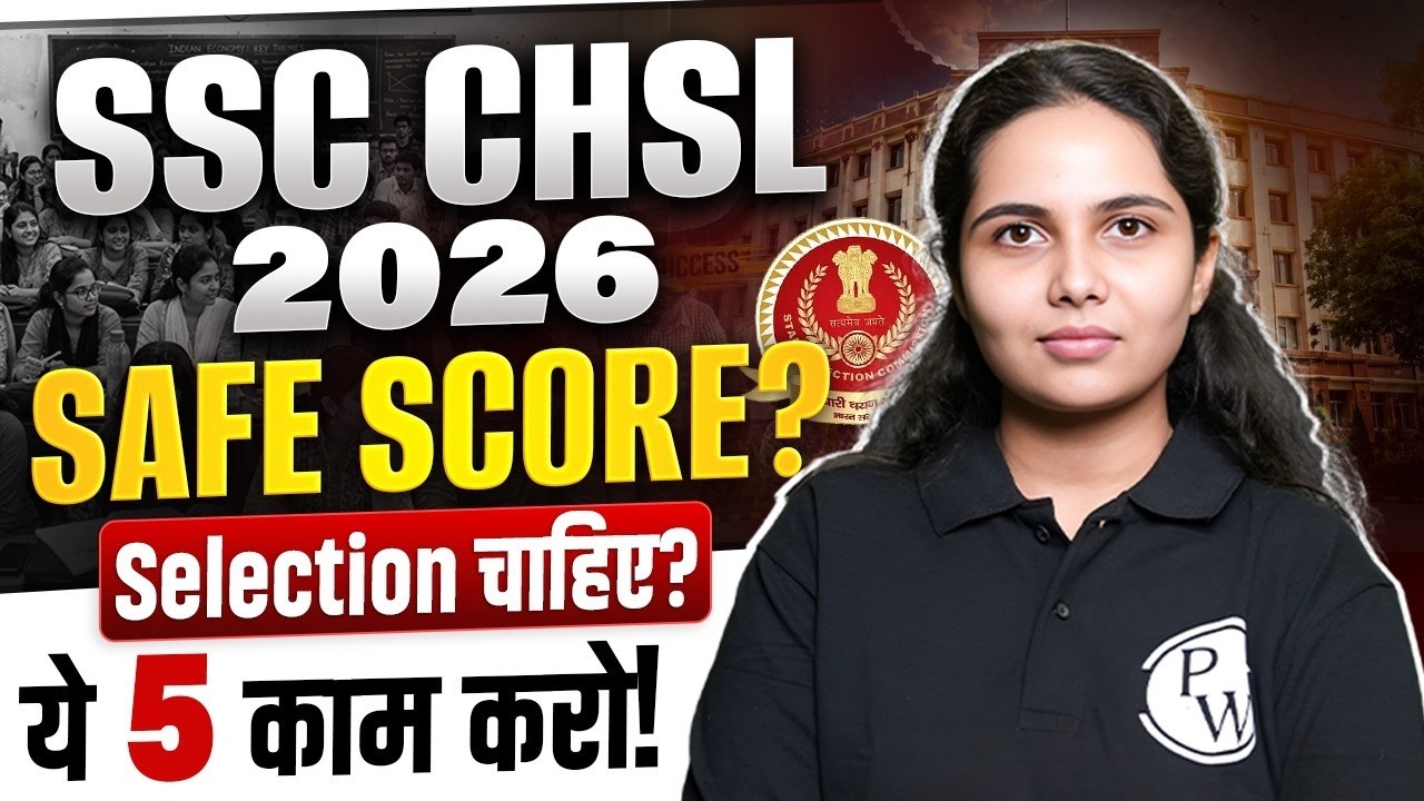 SSC CHSL 2026: Safe Score Target 🎯| Selection चाहिए? ये 5 काम करो! | SSC Wallah
