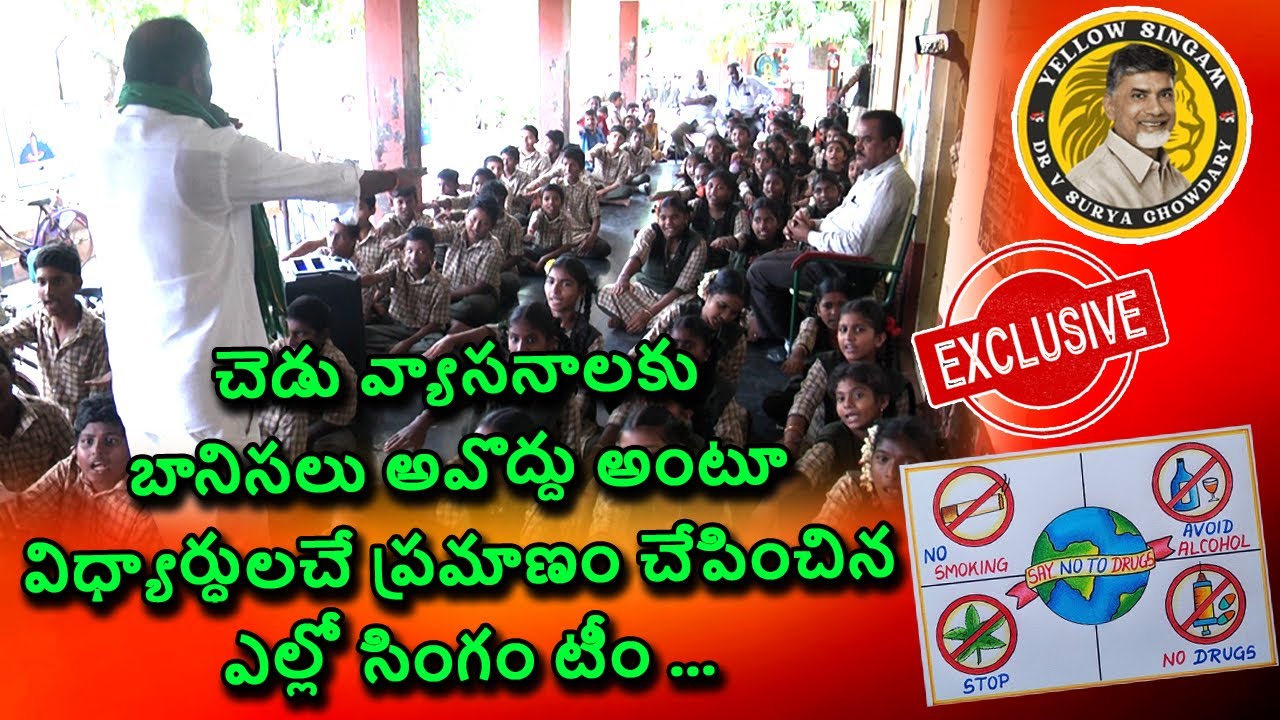 విద్యార్థులు సద్మార్గంలో నడవాలని ప్రమాణం చేస్తున్న ఎల్లోసింగం టీం ..| STUDENTS |INDIAN YELLOW SINGAM