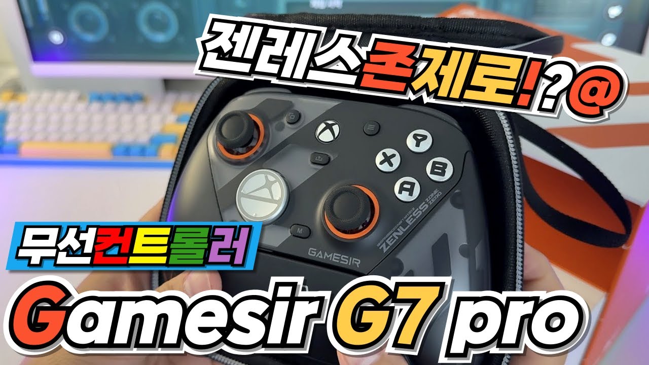 GAMESIR G7 Pro 무선 게임패드 컨트롤러 젠레스 존 제로 콜라보 게임써