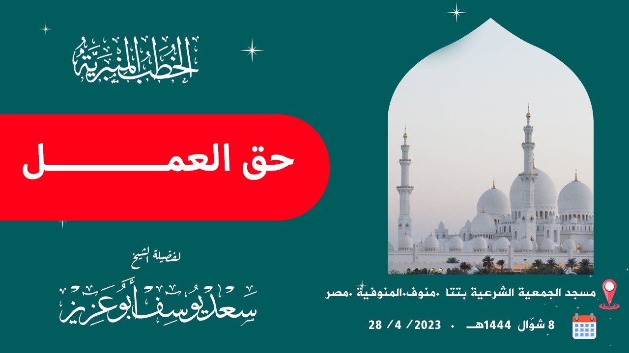 حق العمل