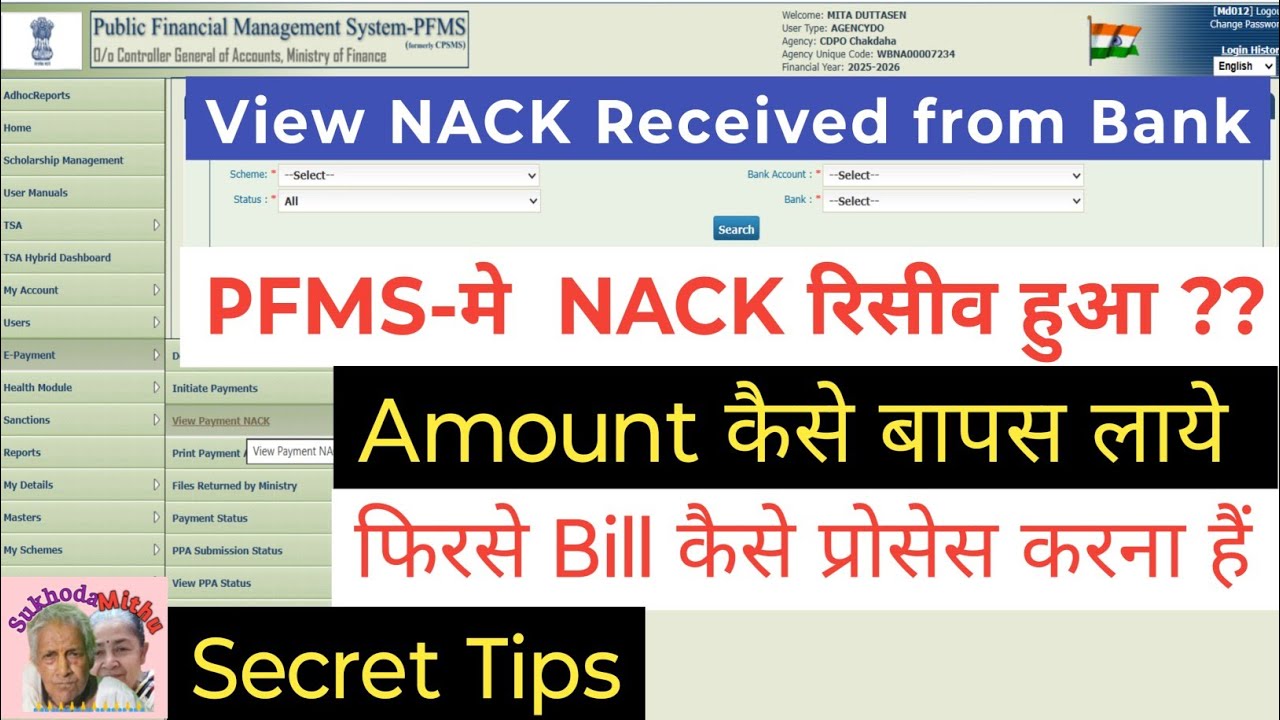 How to Process NACK Received Bill in PFMS I NACK Received from Bank in PFMS I Sukhoda Mithu