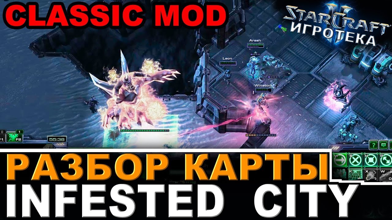 StarCraft II - РАЗБОР КАРТЫ 