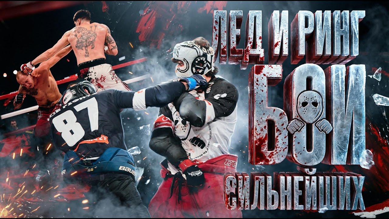 Ещё немного — и бойцы вырвутся на ринг. Новый сезон — новые правила игры: ждите больше экшена👊