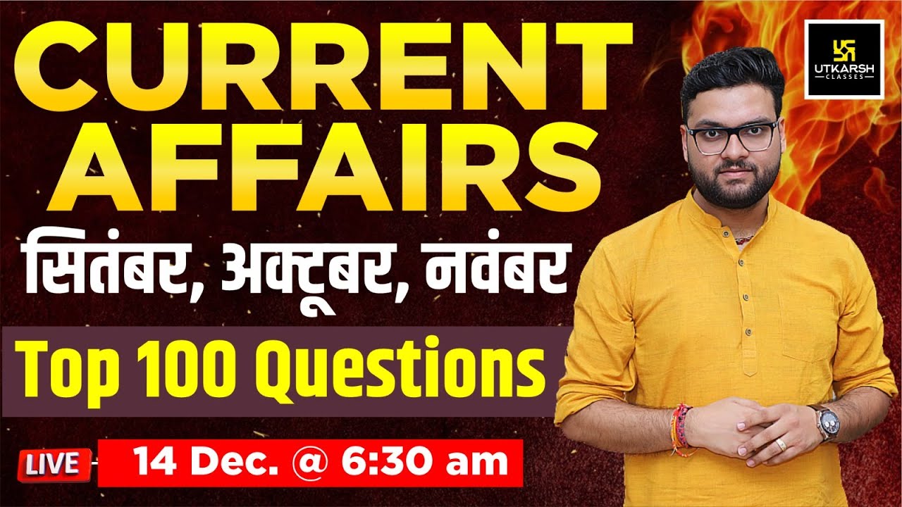 September to November 2025 Current Affairs Revision | Kumar Gaurav Sir