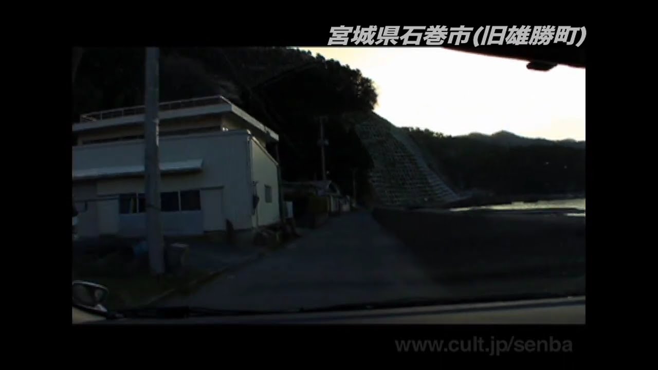 [VM0408A]_100430_宮城県石巻市(旧雄勝町)01_釜谷峠_雄勝_伊勢畑_名振_小浜_船越