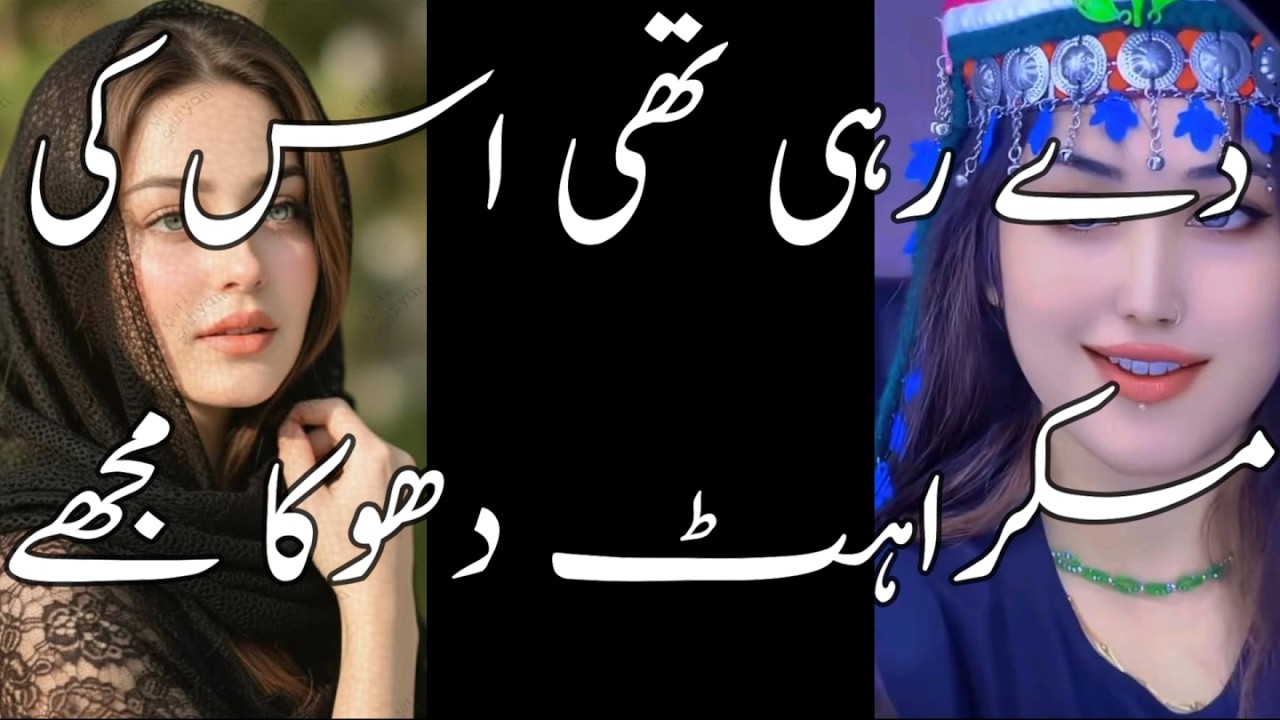 Usne Ki Bewafai - Dada Baig  |Sad Urdu Poetry|💔 | 🌙یادیں اور احساسات | 👉|Dada Baig Urdu Poetry|