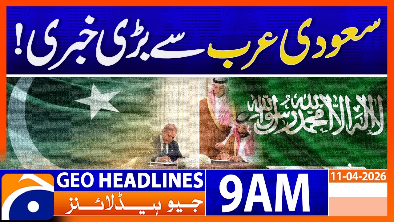 Big News from Saudi Arabia! | Breaking Story Unfolds | Geo News 9 AM Headlines | 11 April 2026