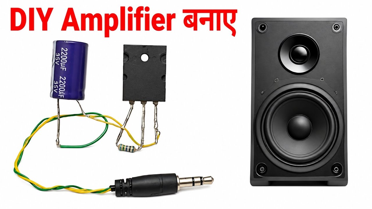 DJ Amplifier कैसे बनाए || how to make amplifier at home || diy amplifier