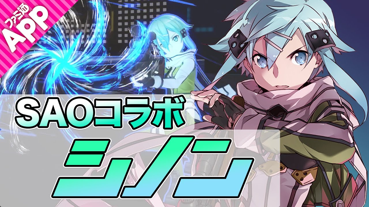 【#コンパス】『SAO』コラボヒーロー“シノン”をご紹介。リリカ公式コスプレイヤーのLemiさんがゲスト出演！【SAO（ソードアート・オンライン）コラボ】