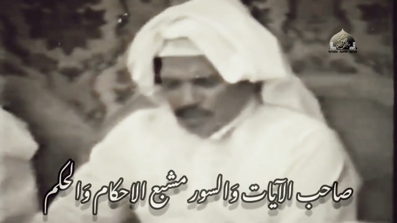 ابوبكر سالم يمدح المصطفى ﷺ  تسجيل نادر عام 1986م