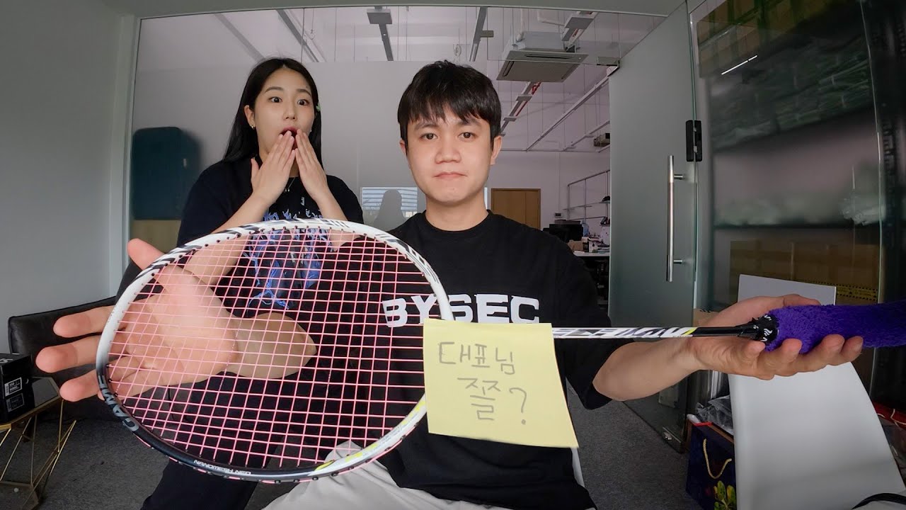 겁도 없이 대표님에게 전재산빵 배드민턴 대결 신청했다가 역관광 당했습니다