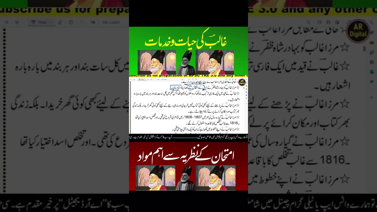 Ghalib Biography  غالب کی حیات وخدمات  Ghalib Biography @ardigitalurdu
