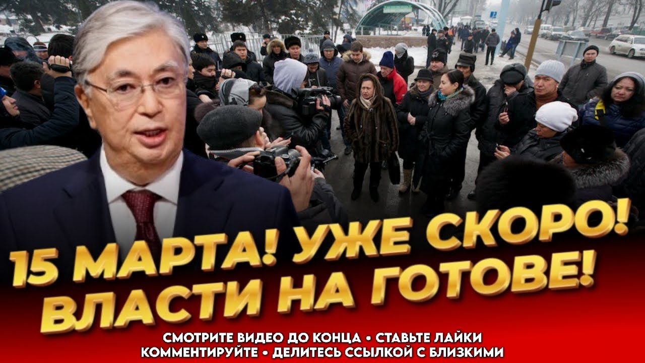 НАДВИГАЕТСЯ МИТИНГ! Народ против! Акорда на готове! Что-то будет! Новости Казахстана сегодня 