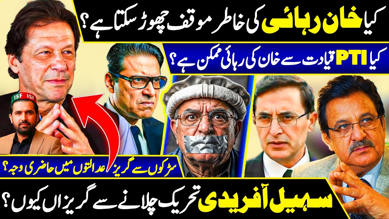 PTI Leadership Fail? | Imran Khan Supporters Angry! | Establishment & PTI Big Political Twist