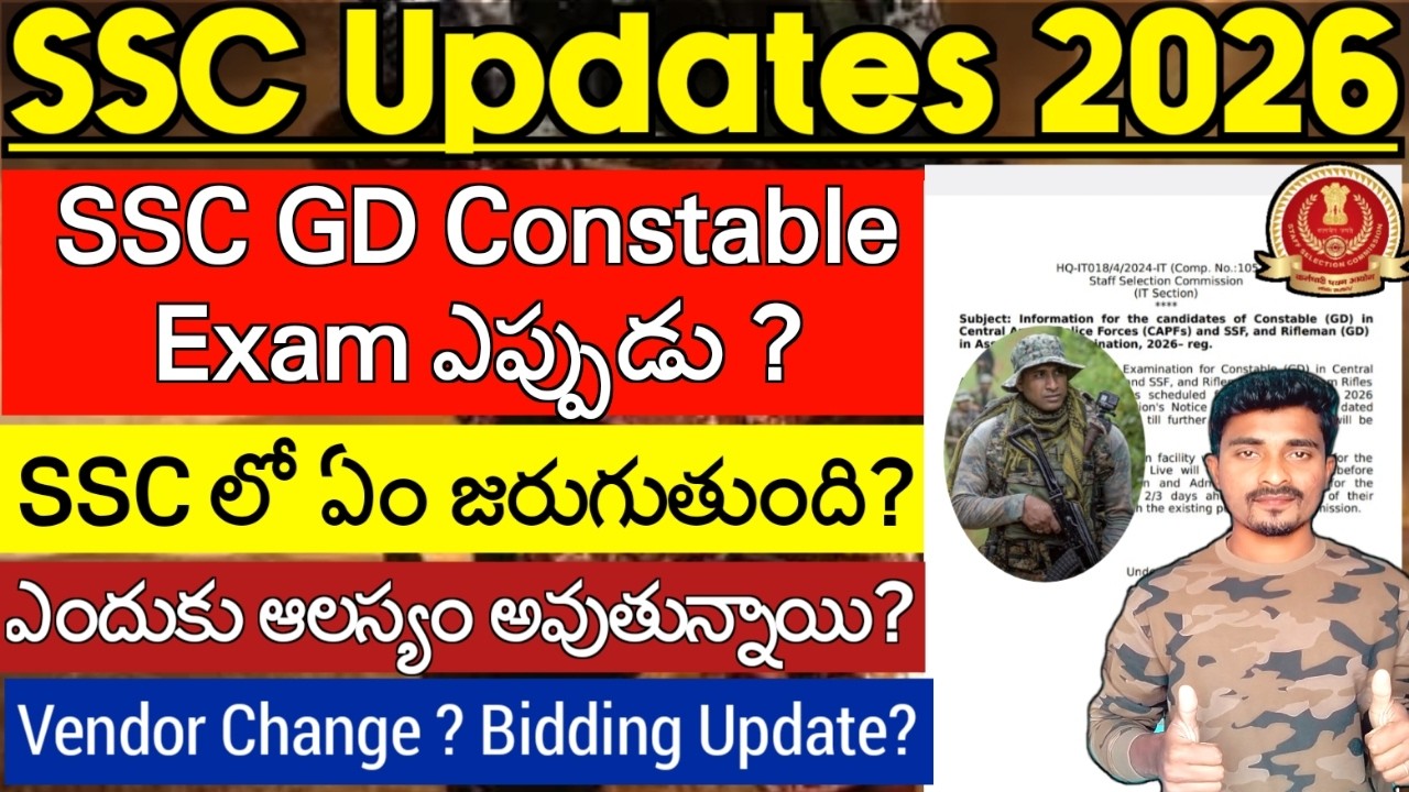 SSC GD Exam ఎప్పుడు ఉంటుంది | SSC Vendor Change Update | SSC Exams Update | SSC New Calendar 2026