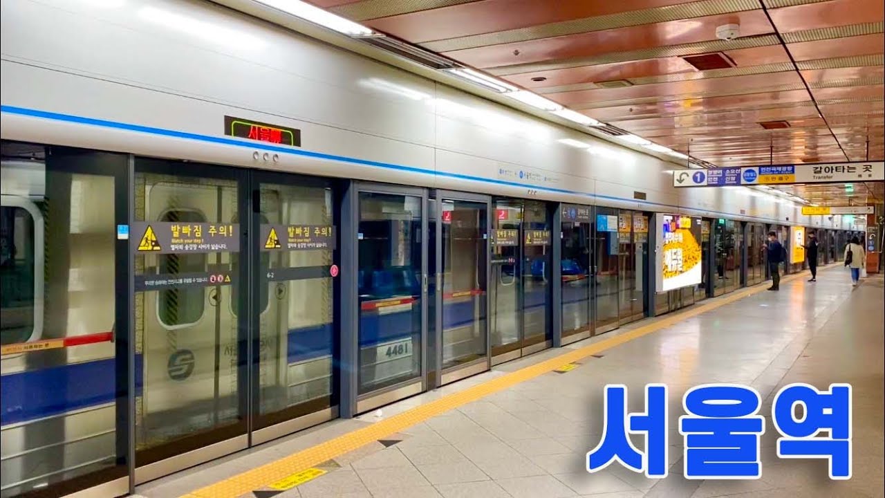 서울지하철 4호선 서울역 진입,발차 / Seoul Line4. Seoul station