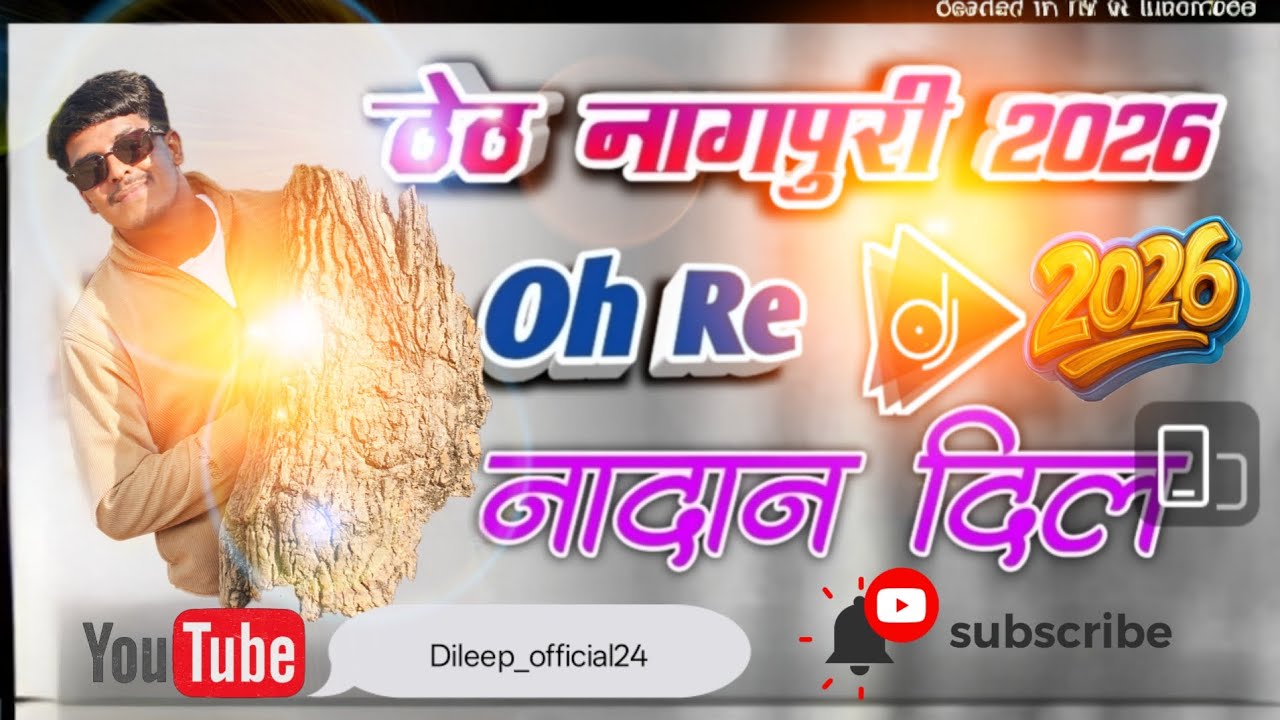 Song_chora patay khojena//singer//laxmansingh//chinta devi #song💕#thethnagpuri #jharkhand #ranchi 26